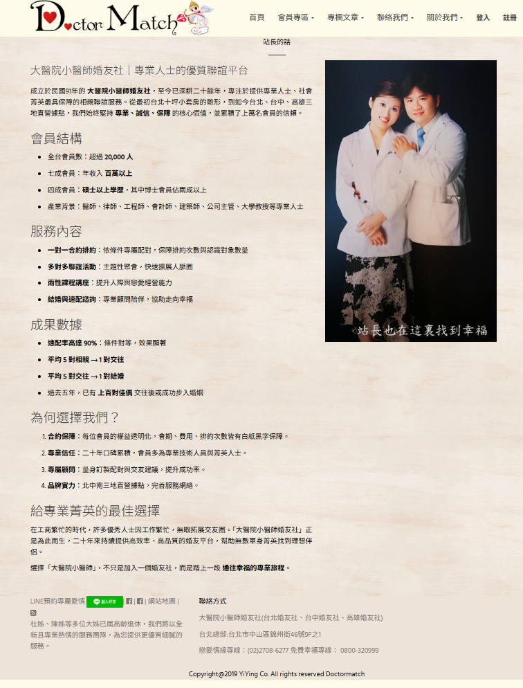 交友網-找聯誼空姐優質配對-相親是否能讓我們距離更靠近